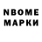 Марки NBOMe 1500мкг Witalis