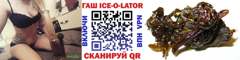 мориарти состав Макаров ГАШ Ice-O-Lator купить сайты