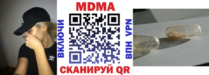 МДМА кристаллы  цена наркотик  ОМГ ОМГ ССЫЛКА  Макаров 