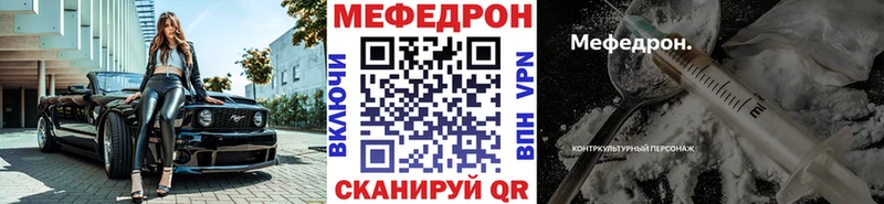 Мефедрон VHQ  купить наркоту  Макаров 