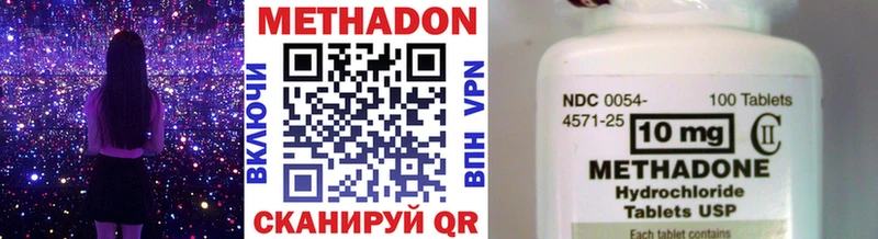 Метадон кристалл Макаров