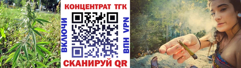ТГК вейп  дарнет шоп  Макаров 